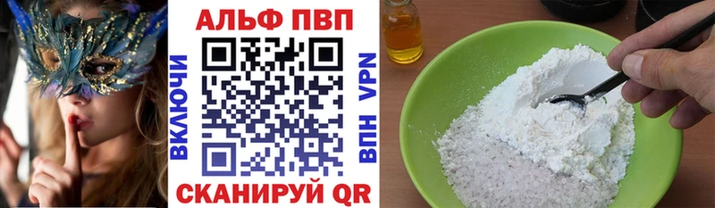 хочу наркоту Дыгулыбгей Альфа ПВП Crystall