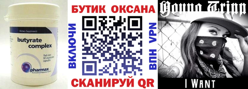 mega как войти  Дыгулыбгей  БУТИРАТ BDO 33% 