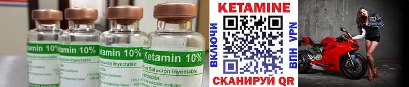 КЕТАМИН ketamine  Дыгулыбгей 