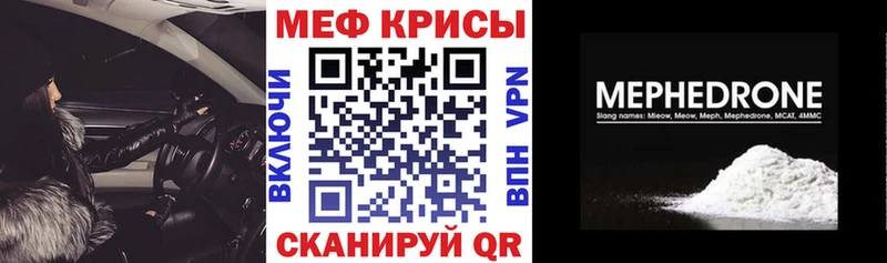 МЯУ-МЯУ 4 MMC  дарнет шоп  MEGA рабочий сайт  это клад  Дыгулыбгей 